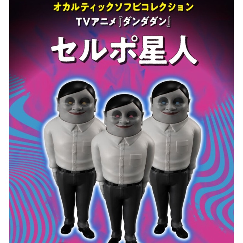 Dandadan Serpo Vinyl Ver.