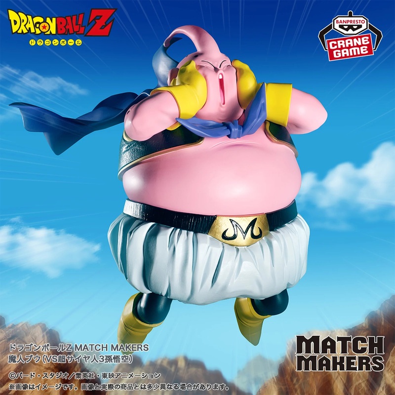 DRAGON BALL Z – MATCH MAKERS – Majin Buu (Vs Super Saiyan 3 Son Goku)