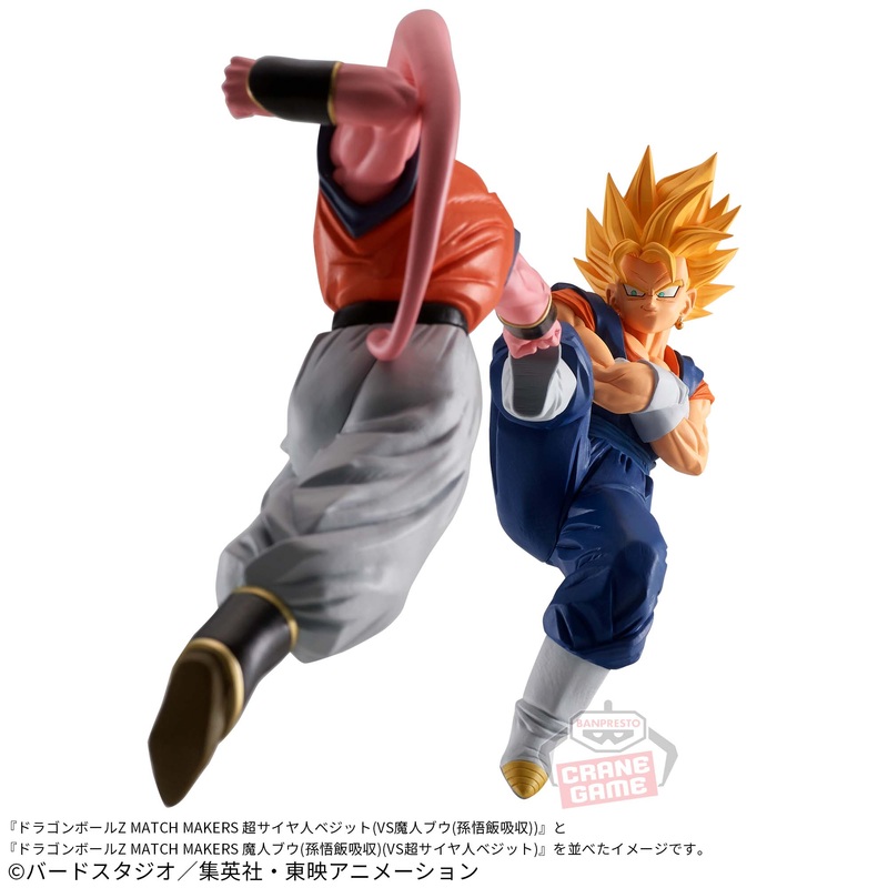 DRAGON BALL Z MATCH MAKERS – SUPER SAIYAN VEGITO VS MAJIN BUU SPECIAL SET