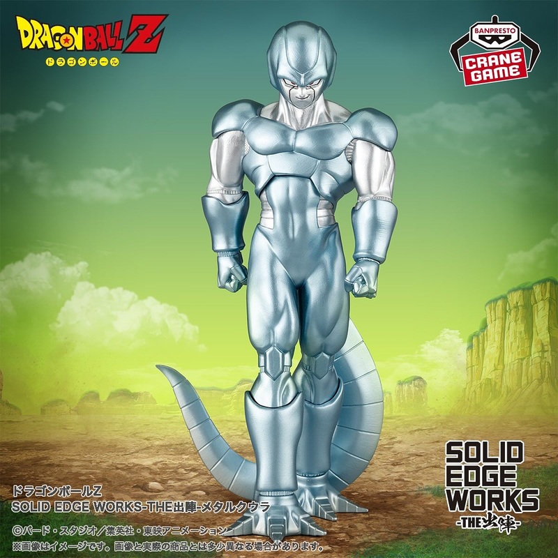 DRAGON BALL Z – SOLID EDGE WORKS – The Departure – Metal Cooler