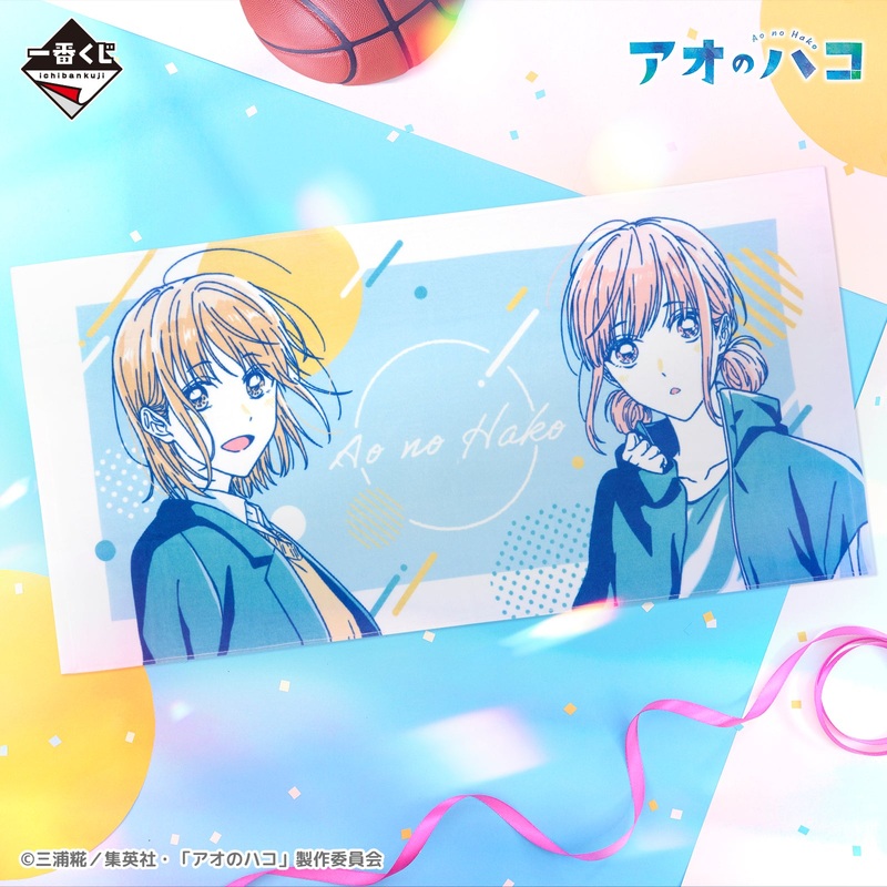 ICHIBAN KUJI BLUE BOX – LAST ONE PRIZE – CHINATSU & HINA BATH TOWEL