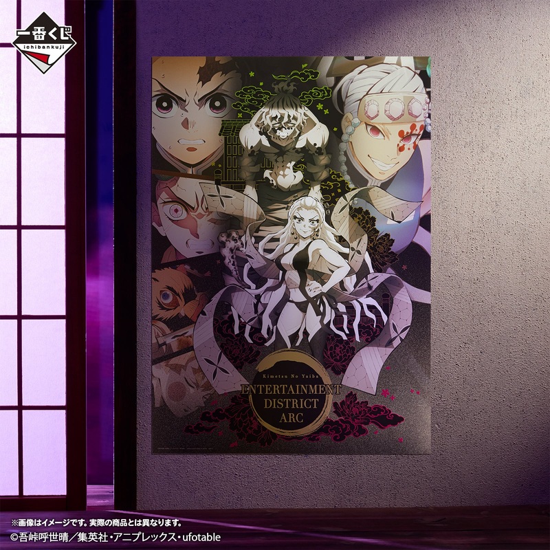 ICHIBAN KUJI DEMON SLAYER – THE CONNECTED TRAIL – C PRIZE – BIG METALLIC SHEET YUKAKU EDITION