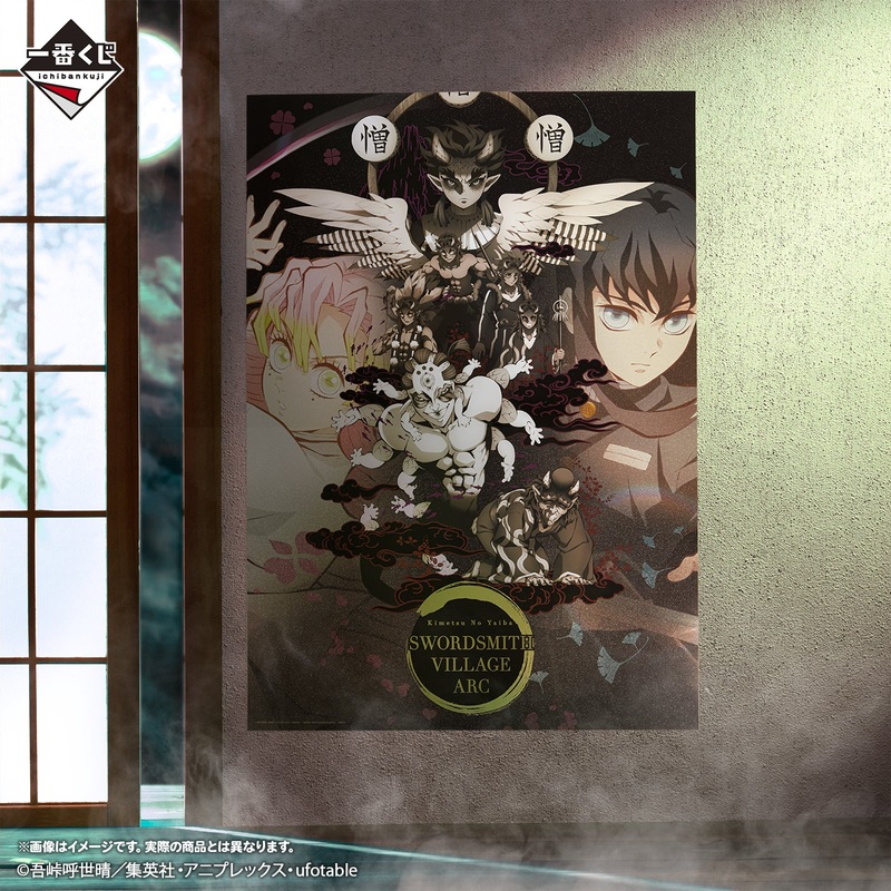 ICHIBAN KUJI DEMON SLAYER – THE CONNECTED TRAIL – D PRIZE – BIG METALLIC SHEET SWORDSMITH VILLAGE EDITION