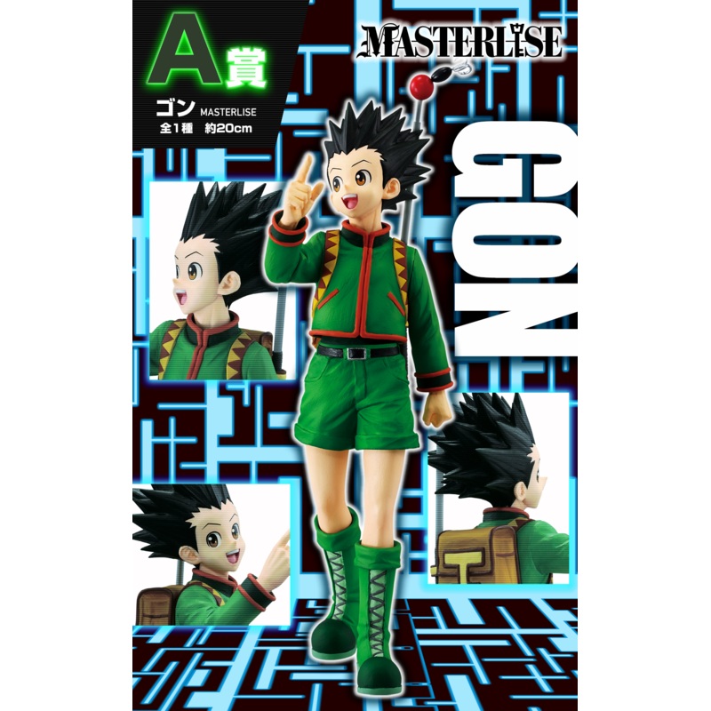 ICHIBAN KUJI HUNTER X HUNTER – GREED ISLAND – A PRIZE – GON MASTERLISE