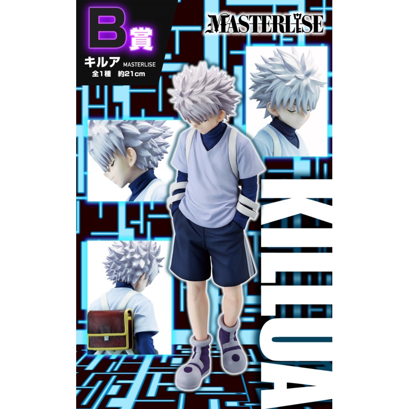 ICHIBAN KUJI HUNTER X HUNTER – GREED ISLAND – B PRIZE – KILLUA MASTERLISE