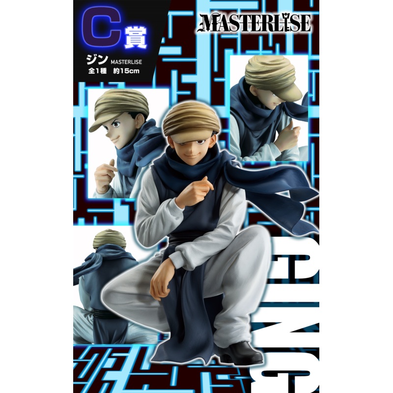 ICHIBAN KUJI HUNTER X HUNTER – GREED ISLAND – C PRIZE – GIN MASTERLISE