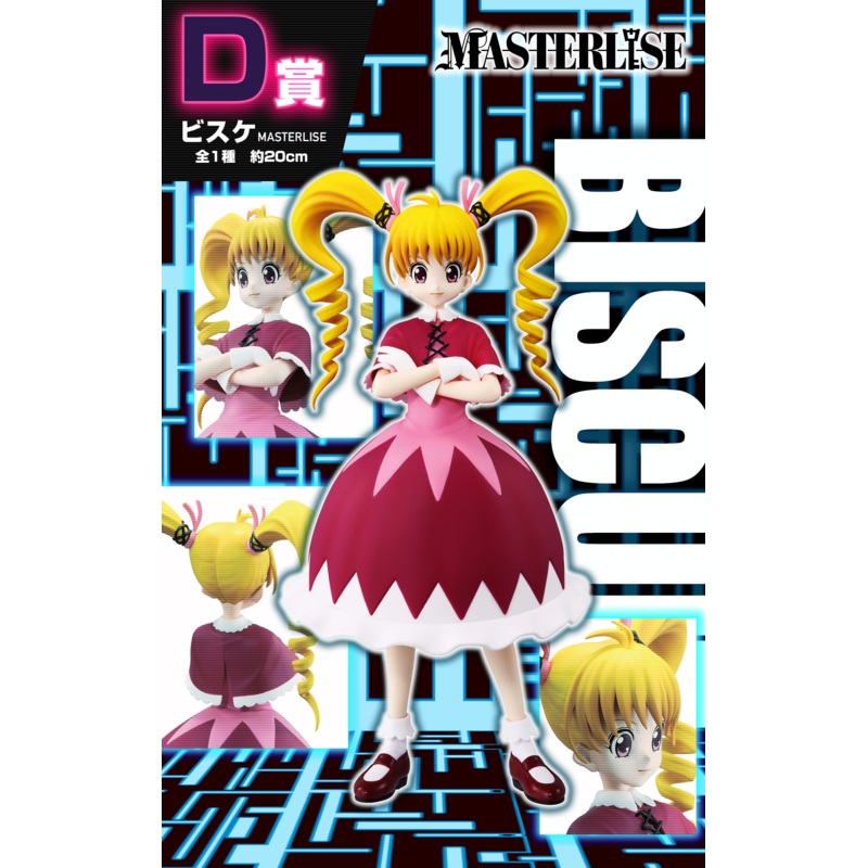 ICHIBAN KUJI HUNTER X HUNTER – GREED ISLAND – D PRIZE – BISKE MASTERLISE