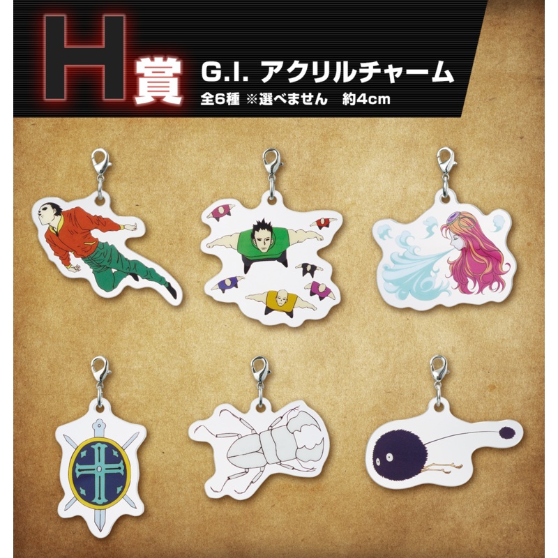ICHIBAN KUJI HUNTER X HUNTER – GREED ISLAND – H PRIZE – ACRYLIC CHARM Complete Set 6 Types