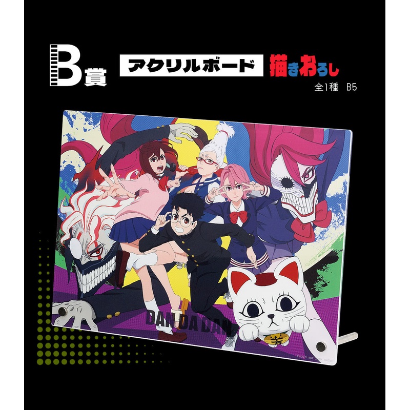 ICHIBAN KUJI MY DANDADAN – OCCULTIC BATTLE BEGINS ! – B PRIZE – ACRYLIC BOARD