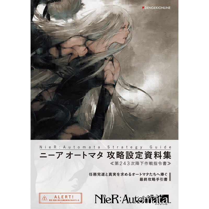 NieR: Automata Strategy Guide NieR Capture Cels 243 Strategy Mandate Tankobon Hardcover