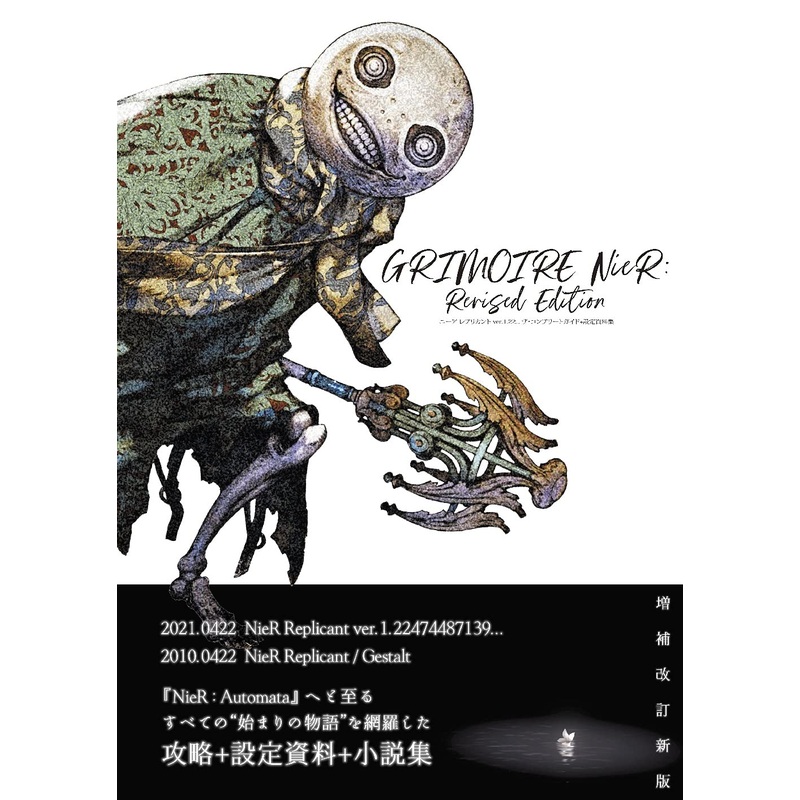 NieR Replicant ver.1.22 The Complete Guide + Setting Material Collection GRIMOIRE NieR: Revised Edition