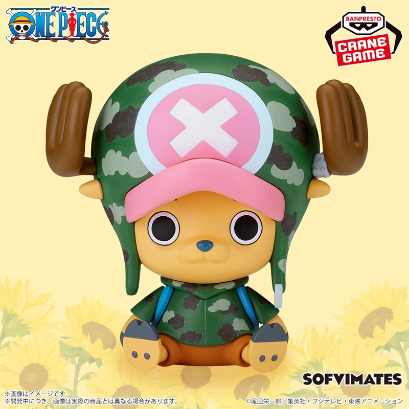 ONE PIECE – Big SOFVIMATES – Chopper Dressrosa ver.
