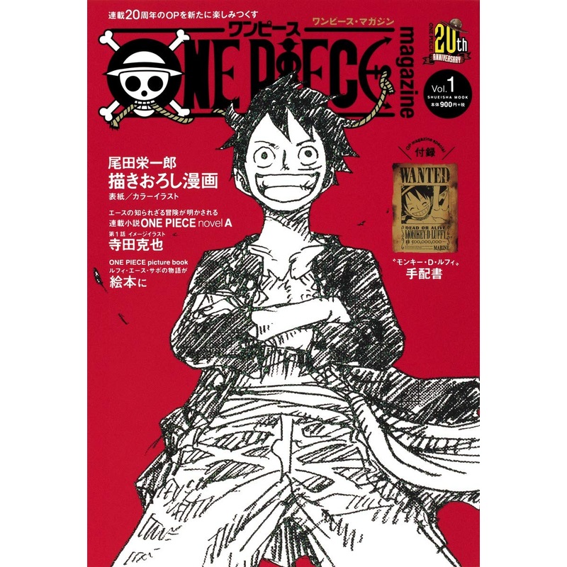 ONE PIECE magazine Vol.1