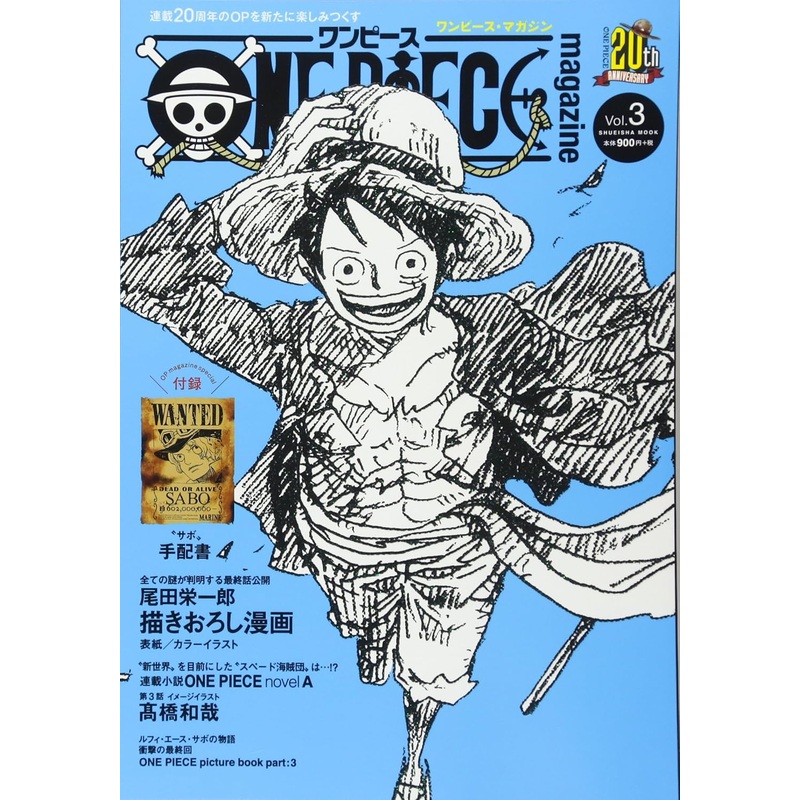 ONE PIECE magazine Vol.3