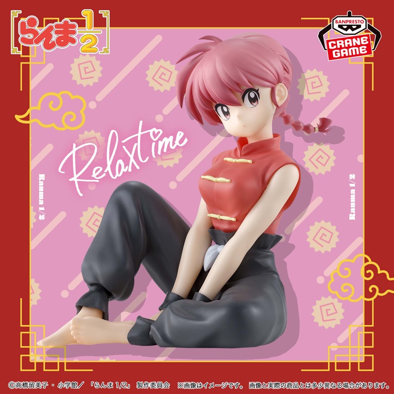 Ranma 1/2 – Relax time – Ranma