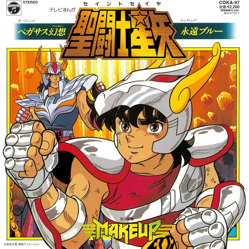 Saint Seiya Pegasus Fantasy/Eternal Blue, Analog
