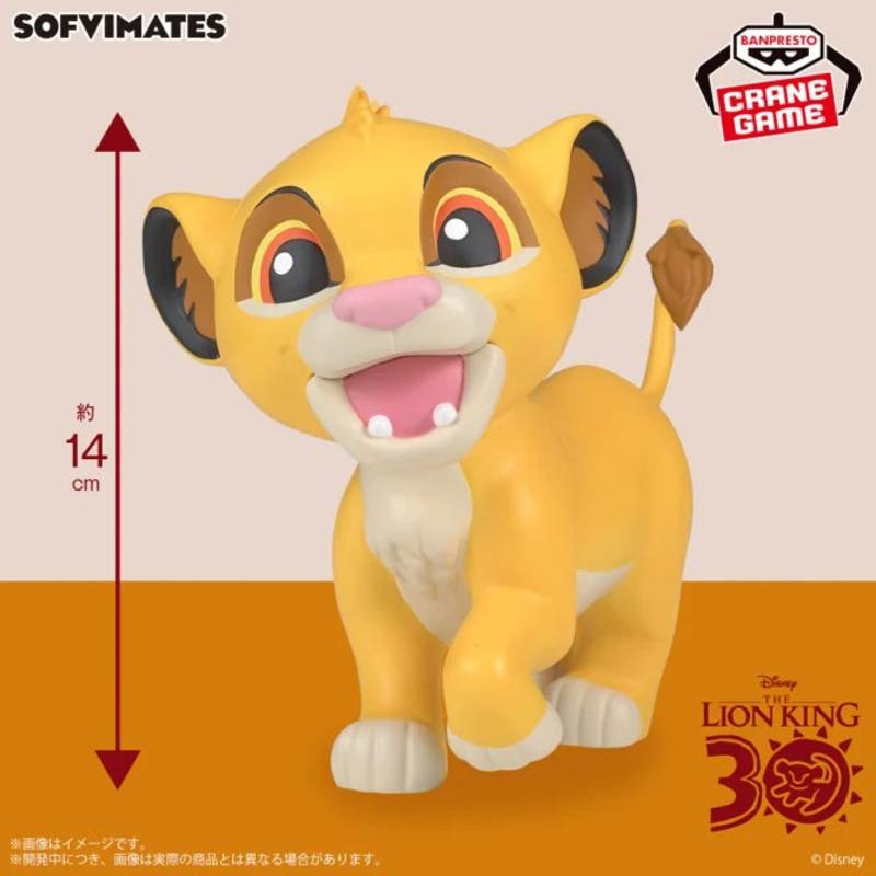 Simba Sofvimates The Lion King