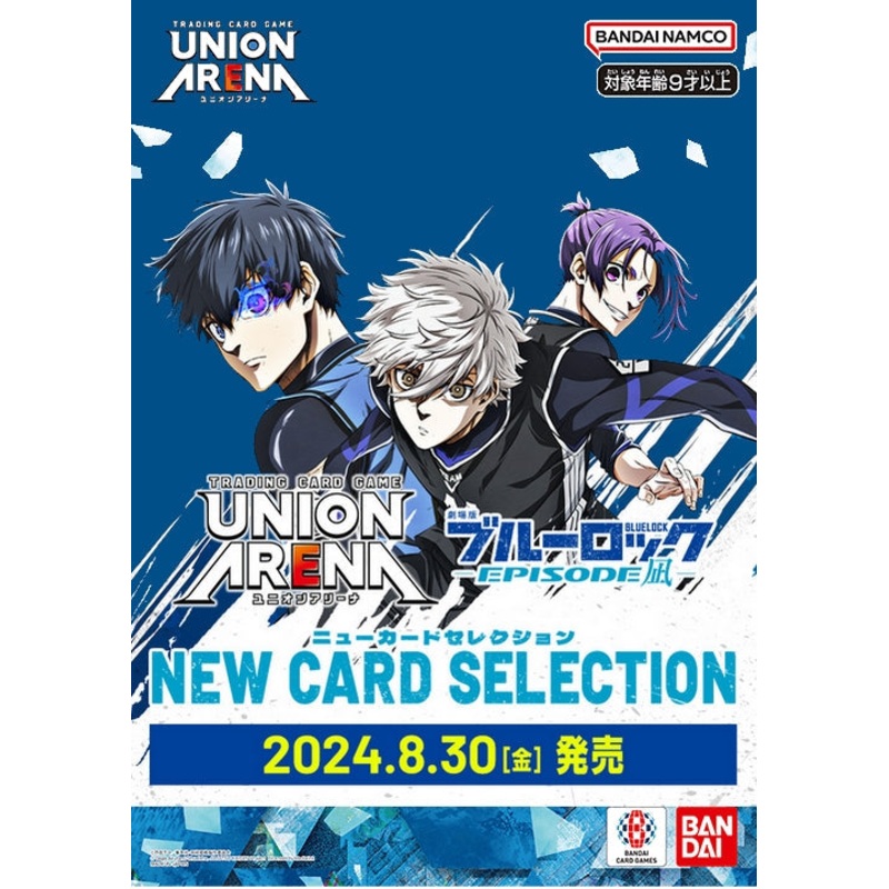 Blue Lock Union Arena New Card Selection Episode Nagi