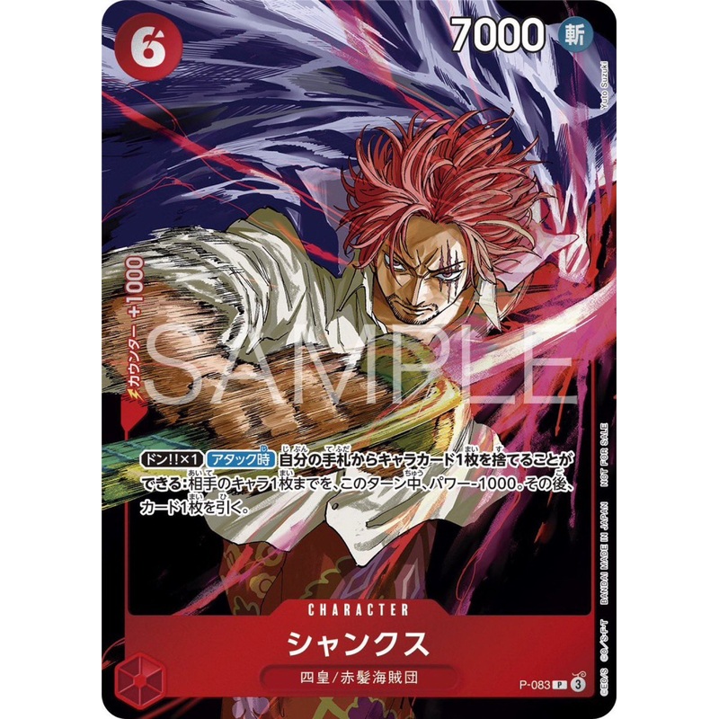 ONE PIECE CARD GAME BONUS EXCLUSIVE SHANKS from WEEKLY SHONEN JUMP 45 – 2024