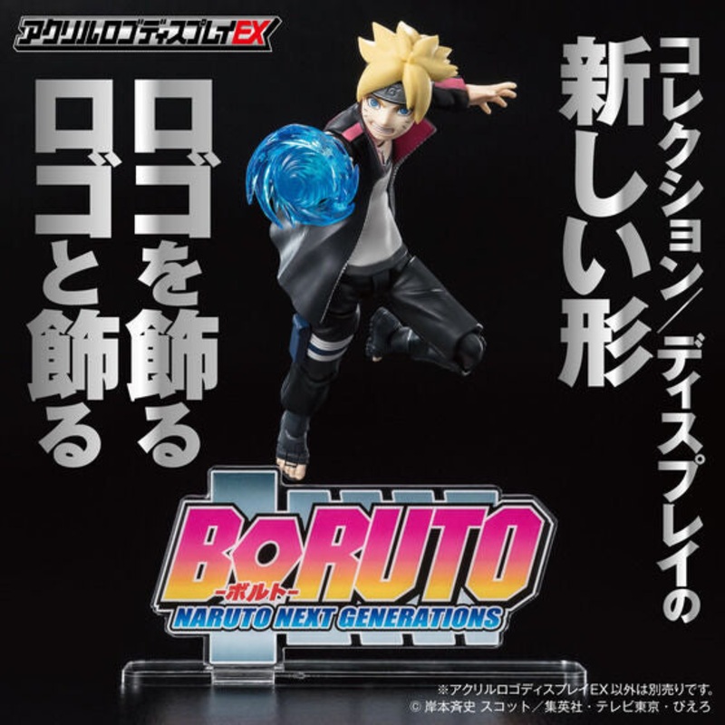 ACRYLIC LOGO DISPLAY EX – BORUTO