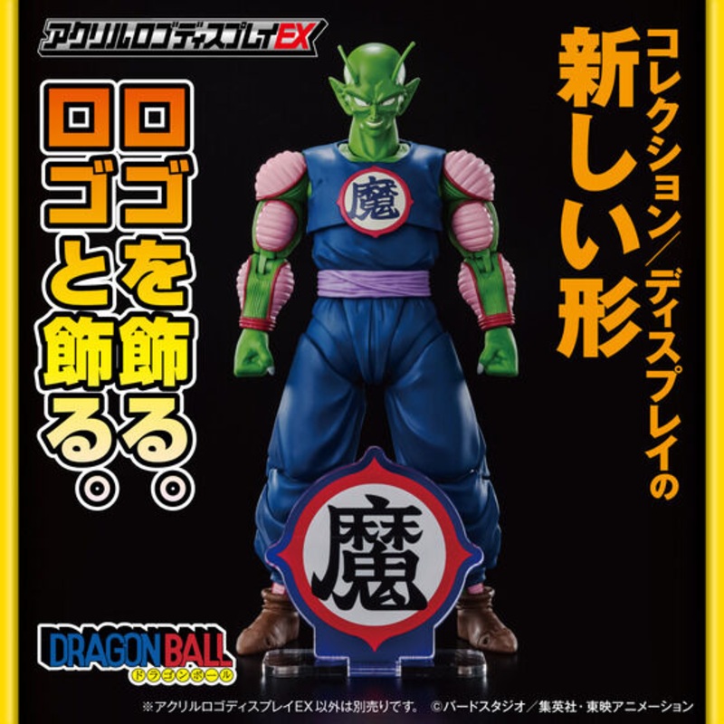 ACRYLIC LOGO DISPLAY EX – DRAGON BALL – DEMON MARK