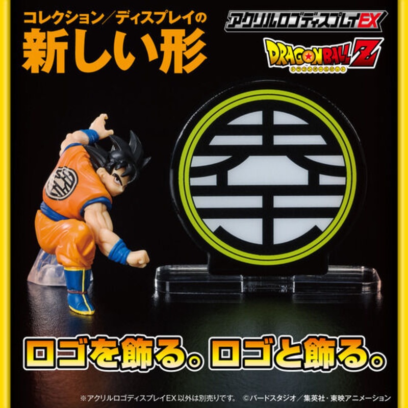 ACRYLIC LOGO DISPLAY EX – DRAGON BALL Z – KING KAI MARK