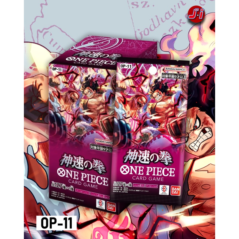 ONE PIECE CARD GAME – GODSPEED FIST [OP-11] (BOX)