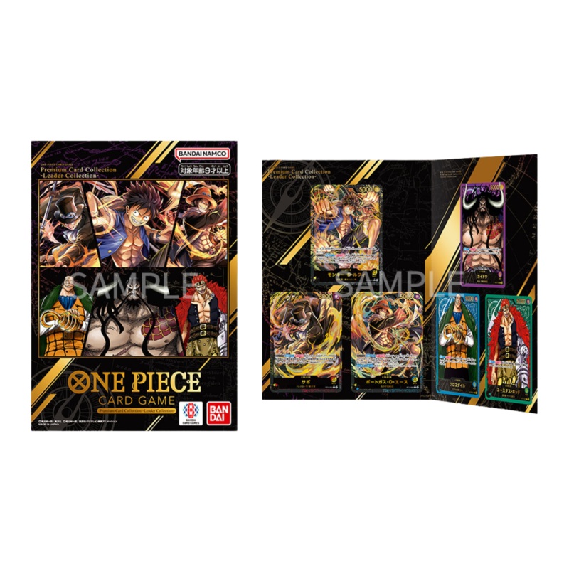 ONE PIECE CARD GAME – PREMIUM CARD COLLECTION LEADER COLLECTION