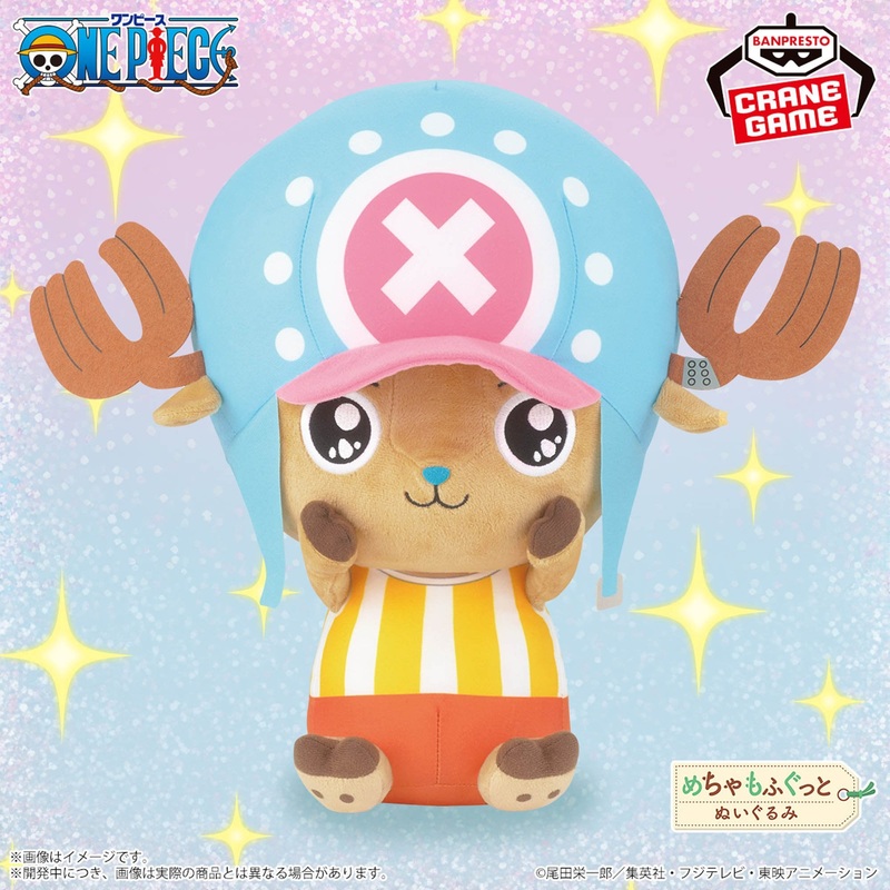ONE PIECE- One Piece Super Soft Plush Chopper – Watery Eyes Ver.