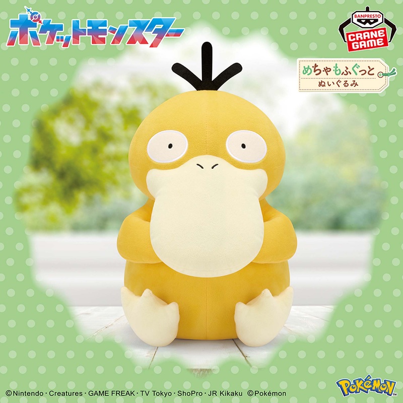 POKEMON – Super Soft Plush Toy – Kodak