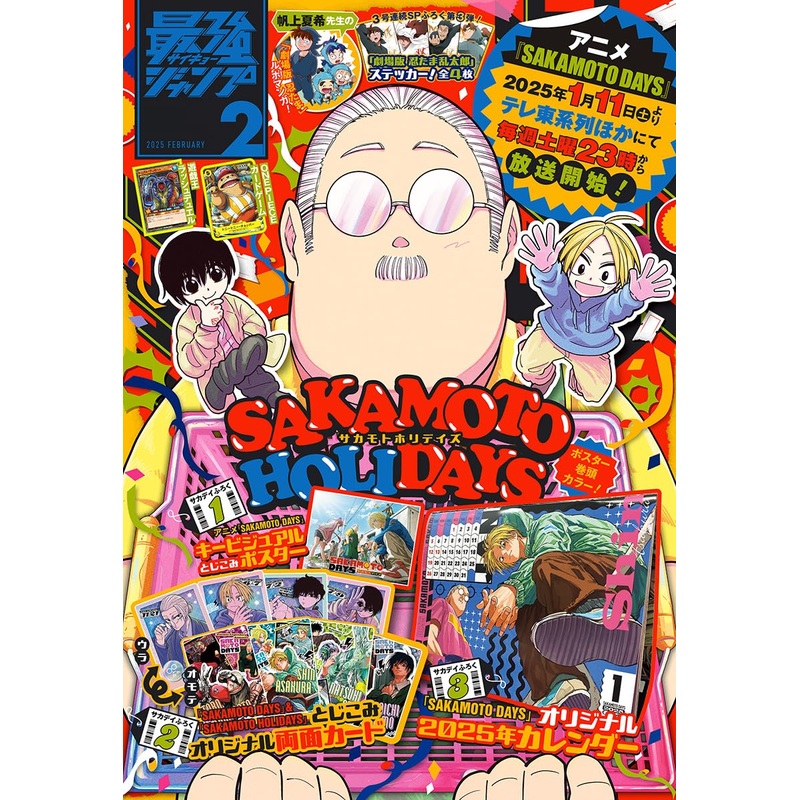 SAIKYO JUMP 2 – 2025 SAKAMOTO DAYS + BONUS SAKAMOTO DAYS + BONUS CARD ONE PIECE CARD GAME TONY TONY CHOPPER
