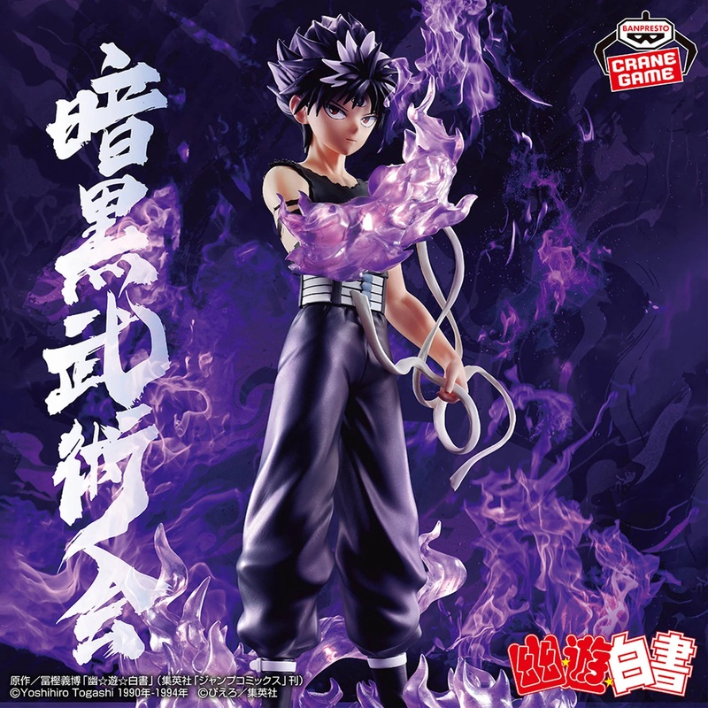 YU YU HAKUSHO FIGURE – DARK MARTIAL ARTS TOURNAMENT – HIEI BLACK DRAGON WAVE EFFECT VER.