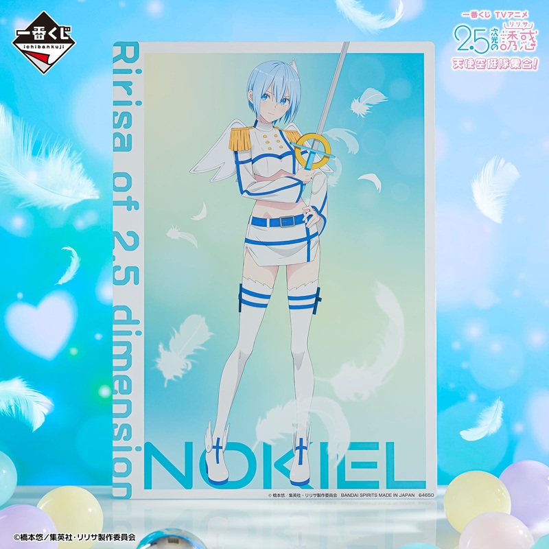 ICHIBAN KUJI 2.5 DIMENSIONAL SEDUCTION – ANGEL AIRBORNE FORCES ASSEMBLE ! – E PRIZE – NOKIEL ANGEL AIRBORNE CORPS ILLUSTRATION BOARD