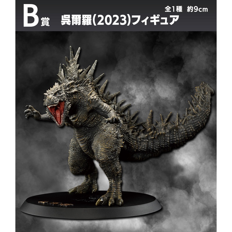 ICHIBAN KUJI GODZILLA – 70TH ANNIVERSARY – B PRIZE – GODZILLA (2023)