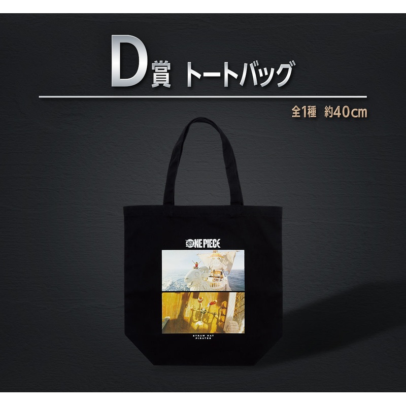ICHIBAN KUJI ONE PIECE – A NETFLIX SERIES: ONE PIECE – D PRIZE – TOTE BAG