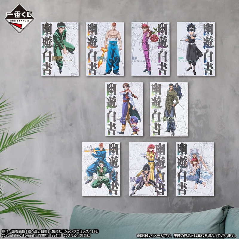 ICHIBAN KUJI YU YU HAKUSHO DARK MARTIAL ARTS TOURNAMENT EDITION – G PRIZE CANVAS STYLE BOARD COMPLETE SET OF 9 TYPES
