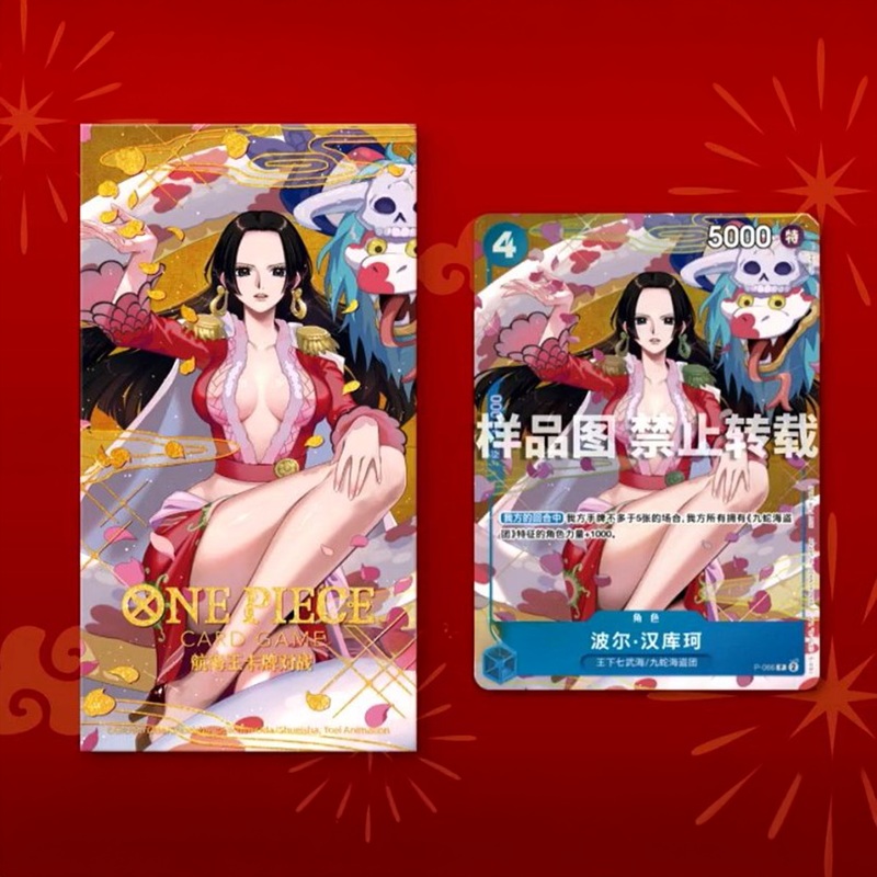 ONE PIECE CARD GAME CHINESE New Year of the Snake Exclusive – Boa Hancock P-066