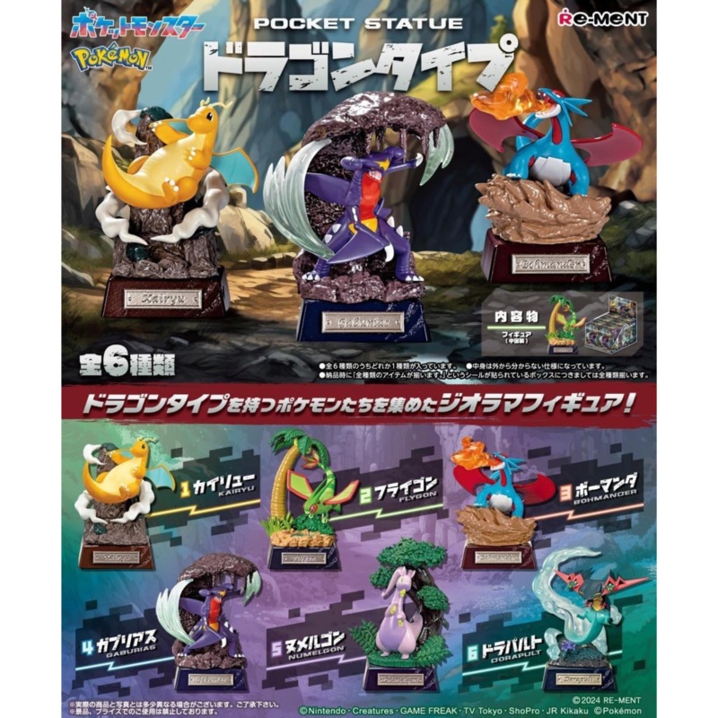 POKEMON – RE-MENT – POCKET STATUE DRAGON TYPE – COMPLETE SET OF 6