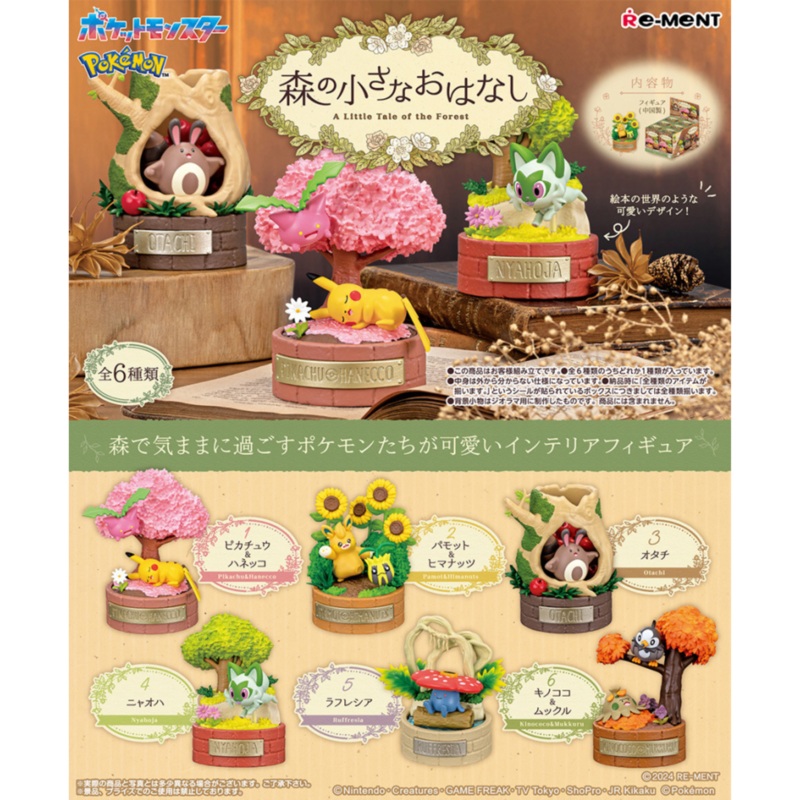 POKEMON – RE-MENT – POKEMON A LITTLE TALE OF THE FOREST – COMPLETE SET OF 6