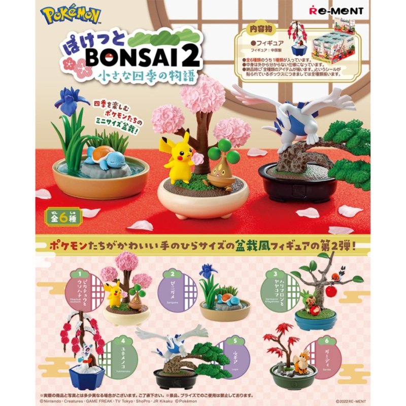 POKEMON – RE-MENT – POKEMON BONSAI 2 : A LITTLE STORY OF THE FOUR SEASONS – COMPLETE SET OF 6