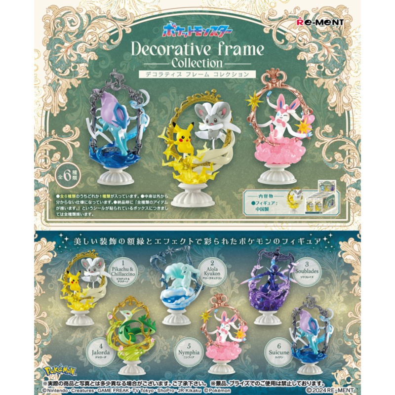 POKEMON – RE-MENT – POKEMON DECORATIVE FRAME COLLECTION – COMPLETE SET OF 6