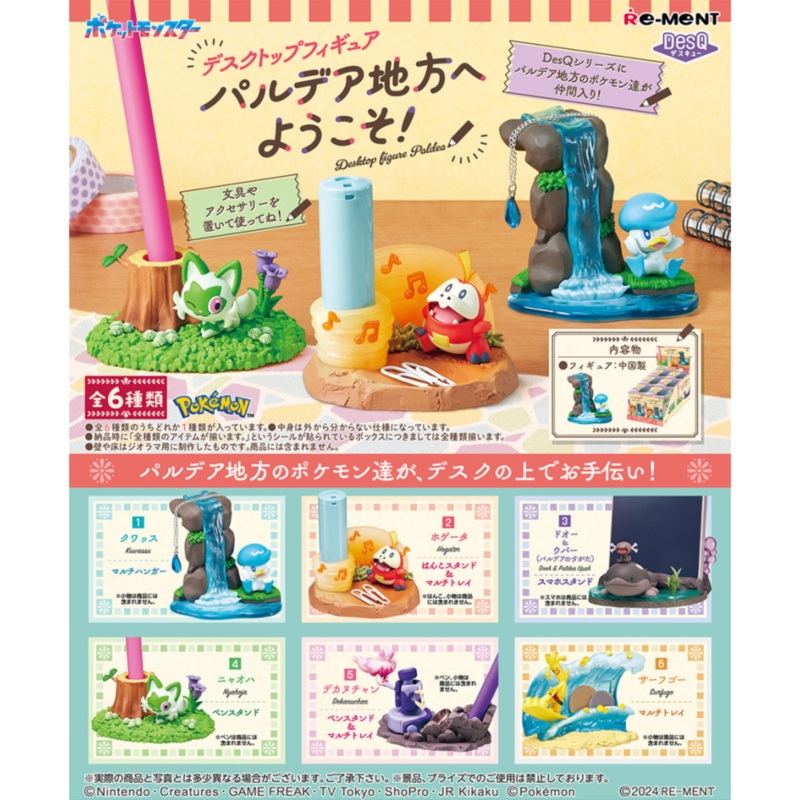 POKEMON – RE-MENT – POKEMON DESQ DESKTOP FIGURE WELCOME TO THE PALDEA REGION ! – COMPLETE SET OF 6