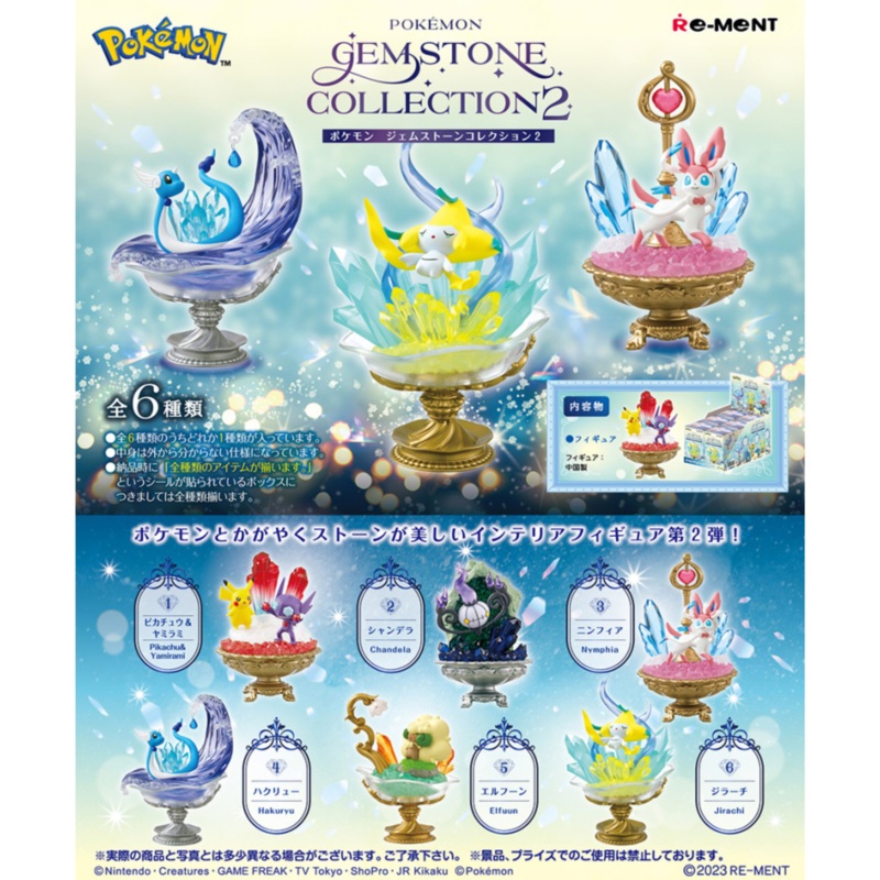 POKEMON – RE-MENT – POKEMON GEMSTONE COLLECTION 2 – COMPLETE SET OF 6