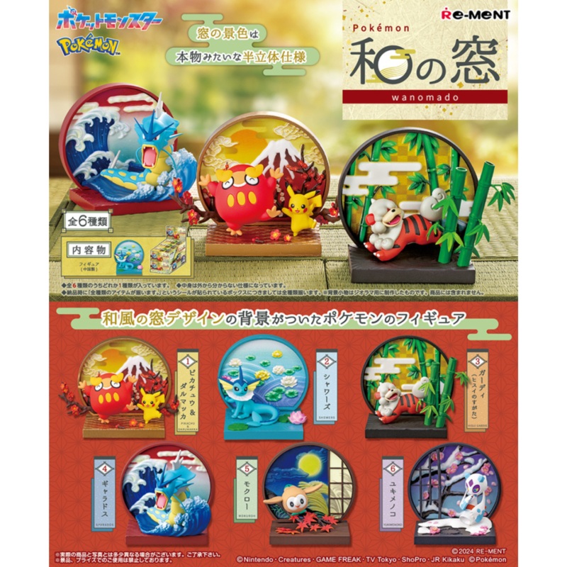 POKEMON – RE-MENT – POKEMON JAPANESE WINDOW – COMPLETE SET OF 6