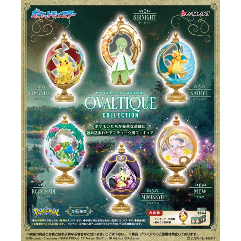 POKEMON – RE-MENT – POKEMON OVALTIQUE COLLECTION – COMPLETE SET OF 6