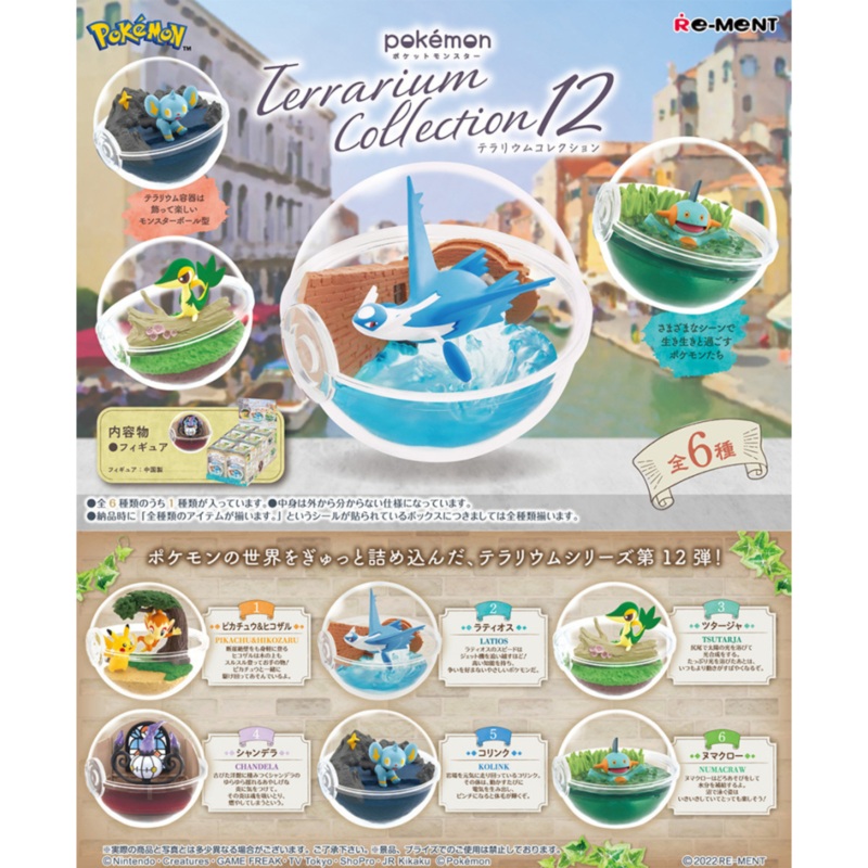 POKEMON – RE-MENT – POKEMON TERRARIUM COLLECTION 12 – COMPLETE SET OF 6