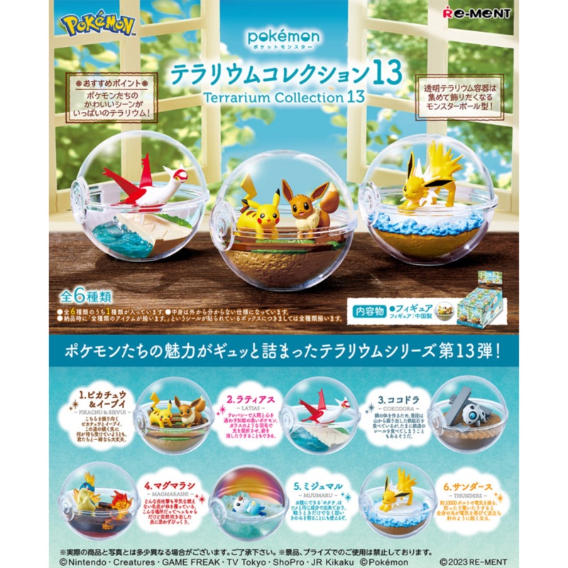 POKEMON – RE-MENT – POKEMON TERRARIUM COLLECTION 13 – COMPLETE SET OF 6