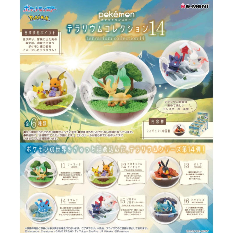 POKEMON – RE-MENT – POKEMON TERRARIUM COLLECTION 14 – COMPLETE SET OF 6