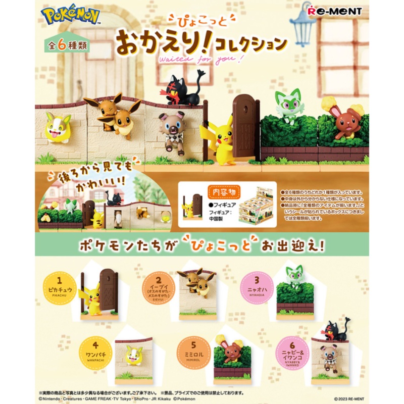 POKEMON – RE-MENT – POKEMON WAITING FOR YOU ! – COMPLETE SET OF 6