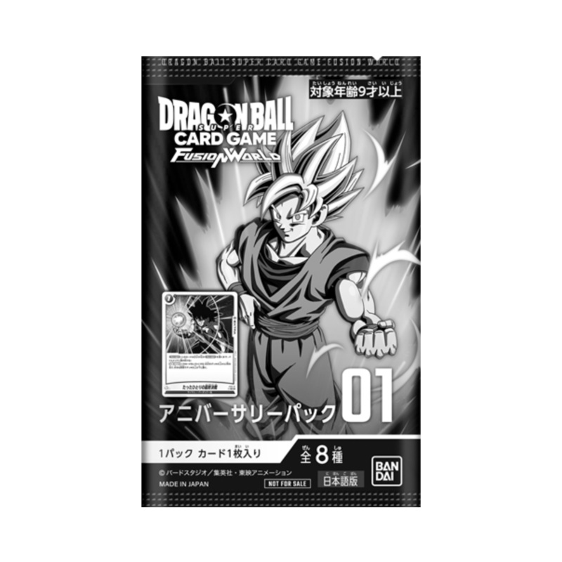 DRAGON BALL SUPER CARD GAME FUSION WORLD – ANNIVERSARY PACK GIVEAWAY CAMPAIGN ANNIVERSARY PACK 01
